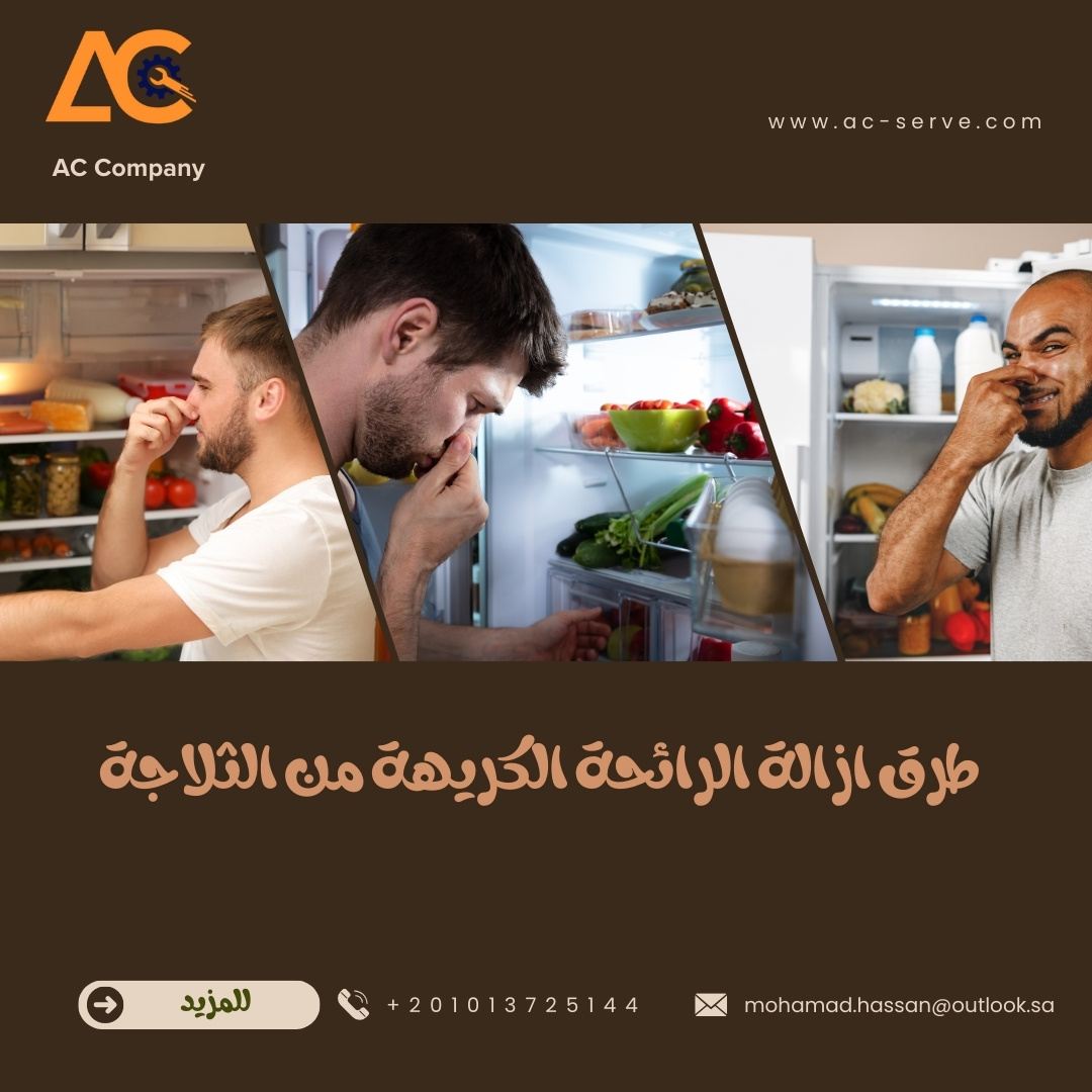 طرق ازالة الرائحة الكريهة من الثلاجة 